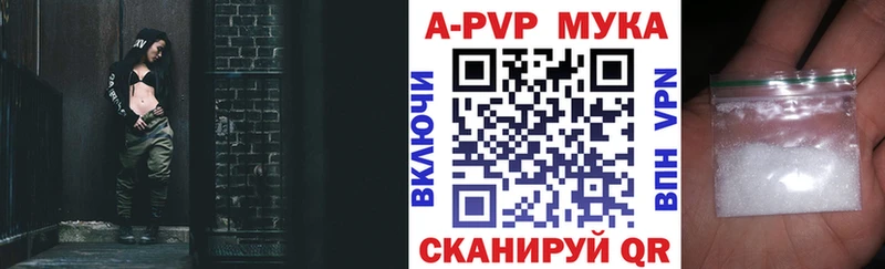 A-PVP Crystall  купить   Камышин 