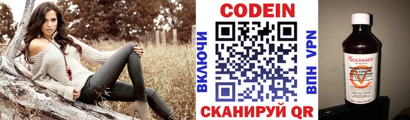 Кодеиновый сироп Lean Purple Drank Камышин
