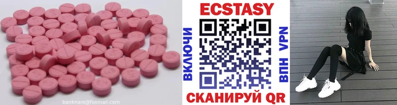 ЭКСТАЗИ 280 MDMA  Камышин 