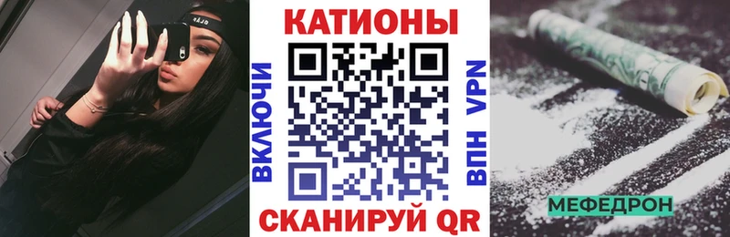 МЕФ мука mega рабочий сайт Камышин