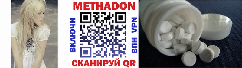 Метадон methadone  цены   Камышин 
