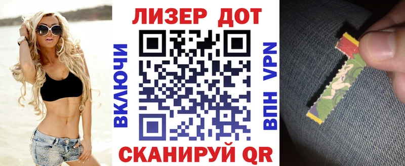 Марки NBOMe 1,8мг купить закладку Камышин